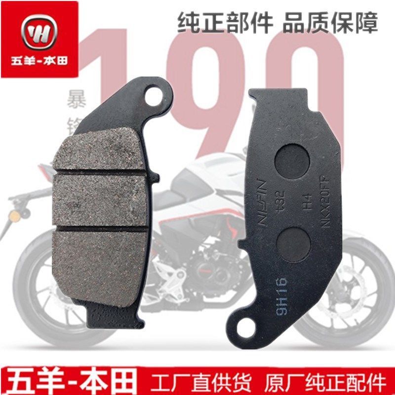 适用于暴锋眼CB190R碟刹片鸷道猛鸷战鹰CBF190TR后刹车皮刹车片,纺织面料/辅料/配套,服装加工设备,淘宝优惠券,粉丝福利购,淘宝优惠卷