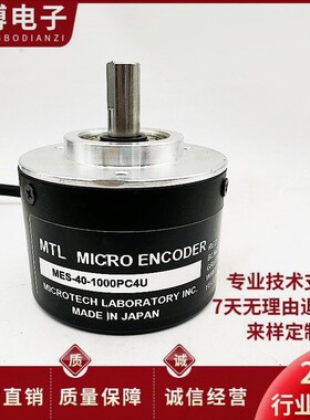 MES-40-1000PC4U 自动化设备MTL光电旋转编码器