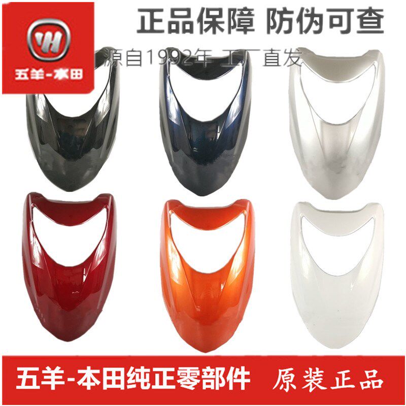 适用于新喜悦WH100T-M/N/3前大罩前面板前大罩大灯罩原装