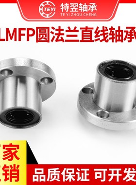 嵌入式导向引导圆法兰LHIFR6 8 10 12 13 16 20 25 30 35 40 5060