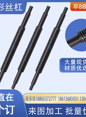 梯形丝杠MTSBRW/MTXRW8 10 12 14 16 18 20 22 25 28 32 36 40 50