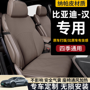 比亚迪汉dmi座椅套坐垫ev专用座套座垫冬季汽车座椅垫冠军版25款