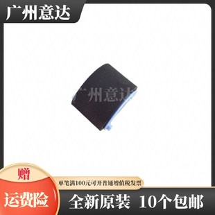 HP226DW M202DW M266DN M202n M201纸盒搓纸轮进纸轮 M225 适用