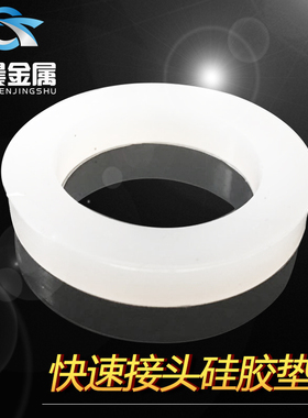 快装 板把式快速接头B  C  D  DC垫片  纯白色   阴端  硅胶垫片