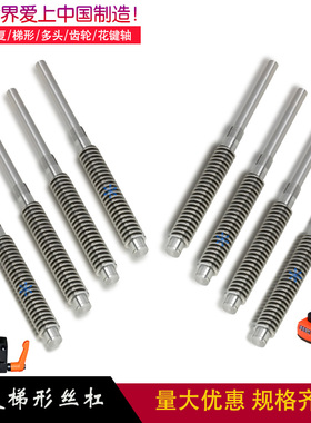 梯形丝杆杠MTWK MTWLK MTWBK MTWBLK RMTWK RMTWLK MTSWK MTSWLK