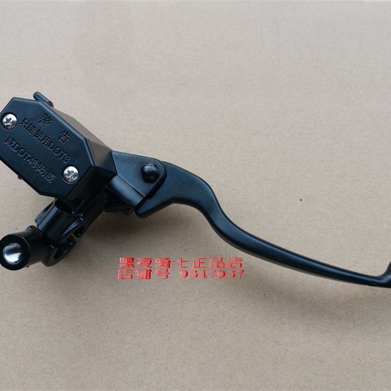 适用铃木 DR160S HJ150-10C/10D 刹车上泵 前制动油缸 油刹泵