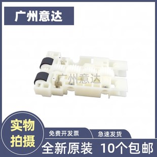 适用全新原装EPSON爱普生M1105 M1108 1128 1178纸盒搓纸轮进纸轮