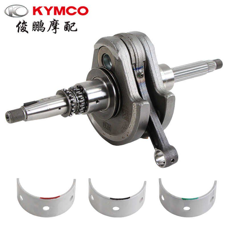 光阳原厂J300 K-XCT300 NIKITA300 ABS版 曲轴 连杆轴承 瓦片轴瓦