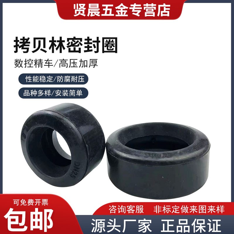 拷贝林胶圈勾槽卡箍胶圈哈夫节密封圈水处理管卡胶圈三元乙丙EPDM