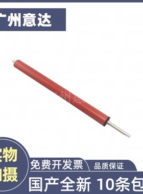 适用全新惠普HP M5035 M5035 M701 M706 M435 定影下辊压力辊