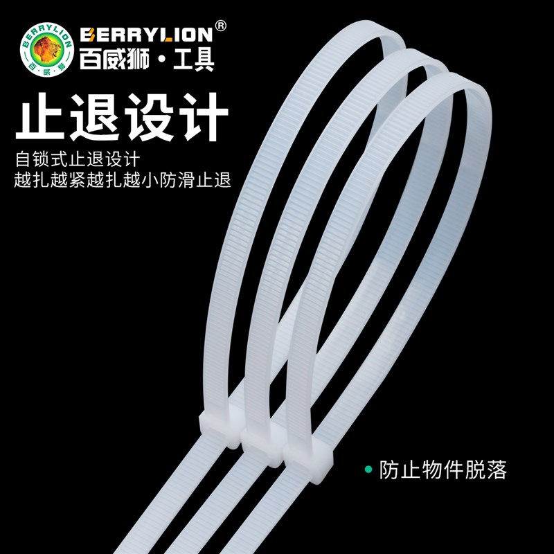 百威狮尼龙塑料扎带卡扣强力束线带电线捆绑带固定器自锁式扎线带