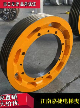 巨人通力曳引轮江南嘉捷曳引轮450*5/6*10JTYB-3P电梯主机曳引轮