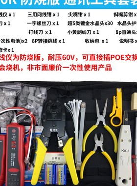 精明鼠NF-801R寻线仪网线钳套装网络工具水晶头寻线器测线仪专业