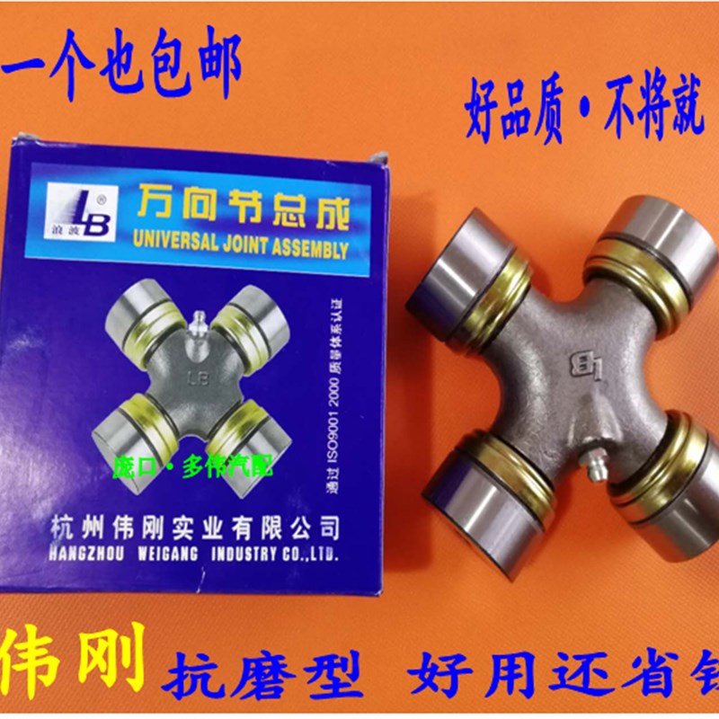 伟刚 万向节十字轴承EQ153 153-1 47X140东风乘龙新型九平柴专用