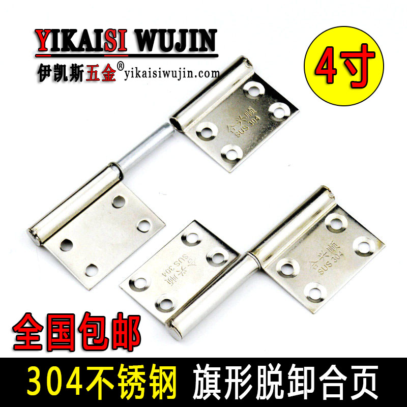 304不锈钢旗形合页可拆脱卸卫生间门合页铁门防火门铰链焊接百叶