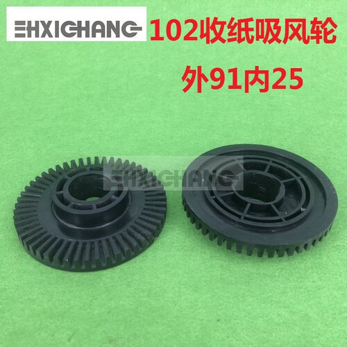 海德堡对开吸风轮 上海光华1020吸风轮 収纸吸风轮