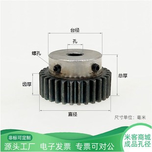 凸肩0.8模70 79齿圆柱直齿轮碳钢麦风拉B