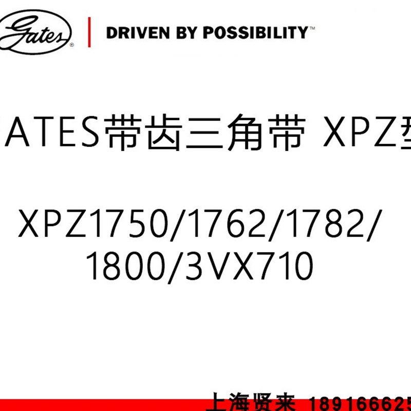 盖茨GATES空压机齿型三角带XPZ1750/1762/1782/1800/3VX710皮带
