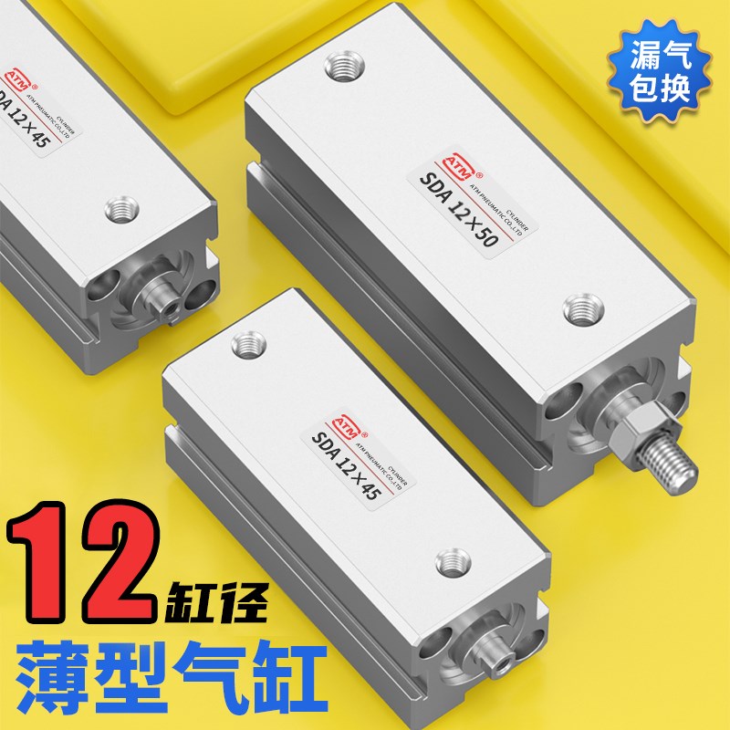 小型气动外牙带磁薄型气缸sda1210x15*20x25x30x35x40x45x50BS