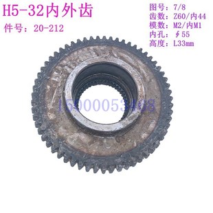 32C立式 钻床内外齿轮 上海五机H5 Z60 212 Z44 32立钻齿轮