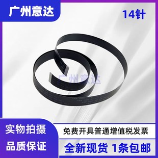 HP435nw M476dw扫描线M476ADF线M435平台扫描线惠普521输稿器排线