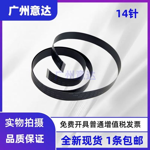 HP435nw/M476dw扫描线M476ADF线M435平台扫描线惠普521输稿器排线