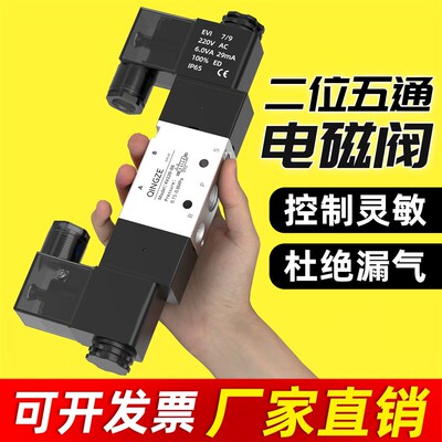 气动二位五通电磁4V120-06双控4V220-08 4V320-10控制阀4V420-15