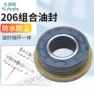 久保田758 EX108收割机配件支重轮油封206组合油封密封圈耐用 988
