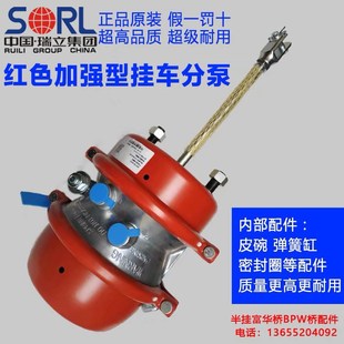 半挂车配件挂车富华桥刹车分泵总成分泵刹车葫芦 刹车泵