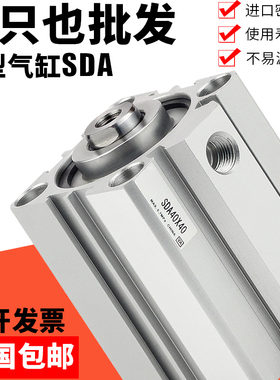 小型气动薄型气缸SDA20/25/32/40/50/63/80/10010x15x20x30x50S