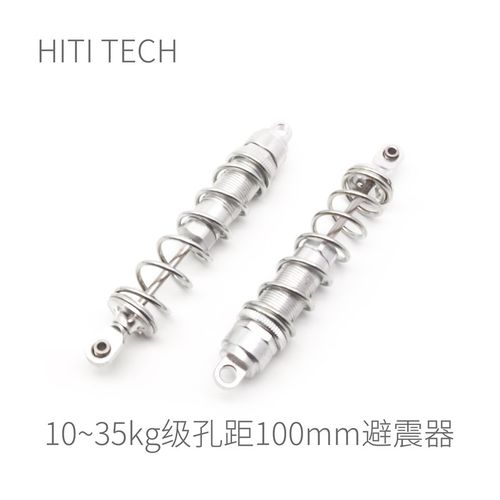 全金属避震器Robomaster机器人减震配件 孔距85mm与100mm高承重设