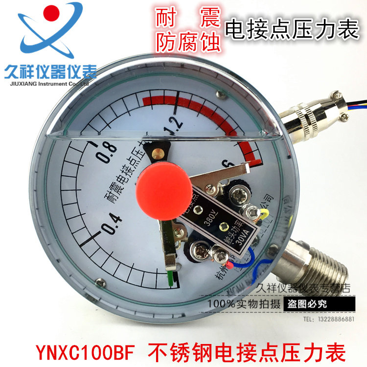 YNXC100BF不锈钢电接点压力表耐震压力表防腐蚀耐高温