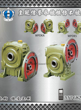 WPDKA40 50 60 70 80 100 120 155 175 200250立式蜗轮蜗杆减速机