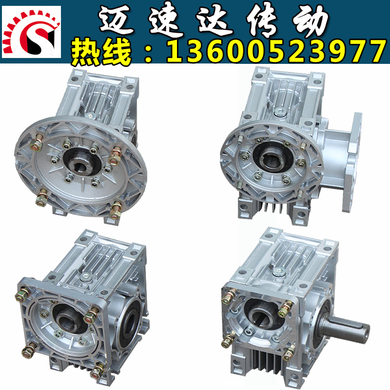 减速机蜗轮蜗杆小型涡轮带电机减速器步进电机伺服电机NMRV减速机