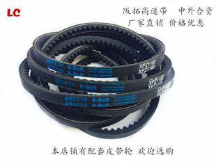 三角齿带 710 空压机带XPZ612 662 713 687 BANTTO高速防油带