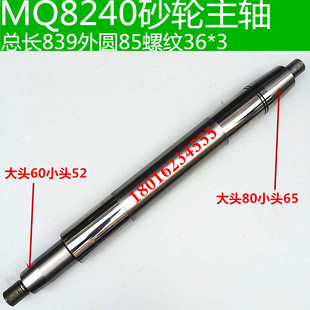 MQ8240磨床主轴 上海机床MQ8240磨床配件