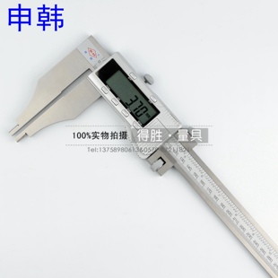 上海申韩 数显卡尺0-500/0-600/0-1000mm 精度0.01mm