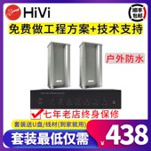 惠威 C8044防水音柱户室外壁挂音响套装 C8041 C8043 C8042 Hivi