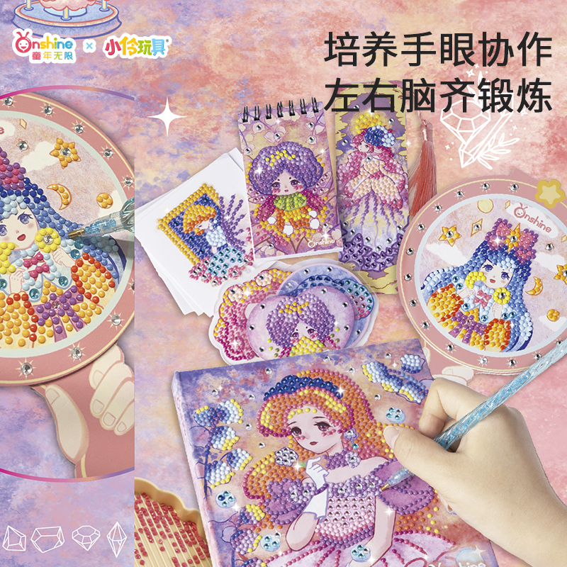 钻石贴画手工diy儿童2023新款砖石黏贴制作材料包小学生女孩玩具