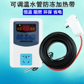 可调温阻燃加热带自来水管电伴热带太阳能管道防冻保温解冻加热线