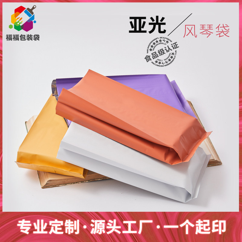 咖啡豆茶叶包装袋定制粉末食品高档防潮分装彩色铝箔袋自封密封袋