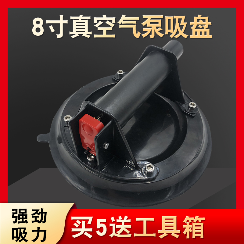 瓷砖真空吸盘强力玻璃地砖拉力吸盘8寸抽气式调缝大板吸提固定器