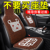 汽车坐垫夏季 通用通风座垫货车座椅套透气凉席垫 木珠凉垫单片四季