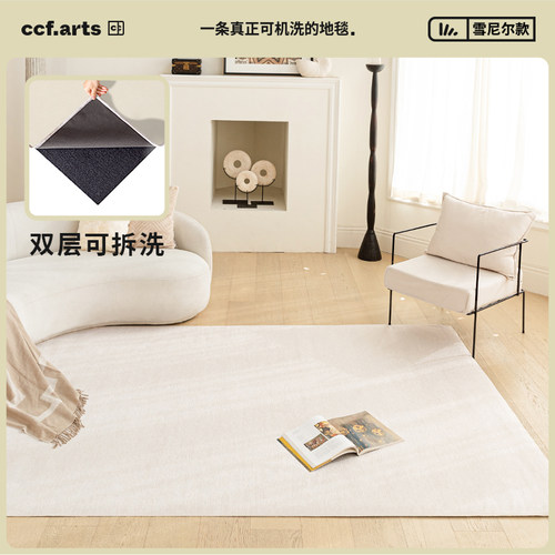 CCFARTS 晨曦 纯色简约风客厅可机洗地毯无胶双层可拆洗地垫沙发