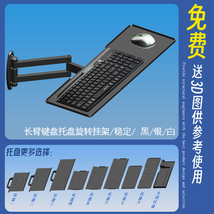 S101B键盘滑鼠支架电脑键盘滑鼠托架壁挂式键盘挂架