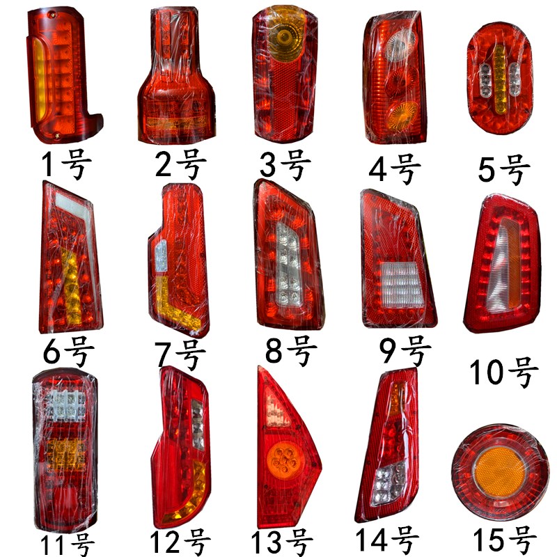 电动休闲车尾灯三轮车倒车灯四轮车后尾灯LED刹车灯转向灯12V电压