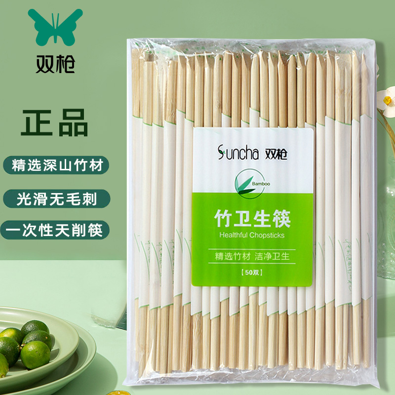 双枪无漆无蜡方便筷一次性竹筷子酒店饭店用卫生快餐便宜餐具