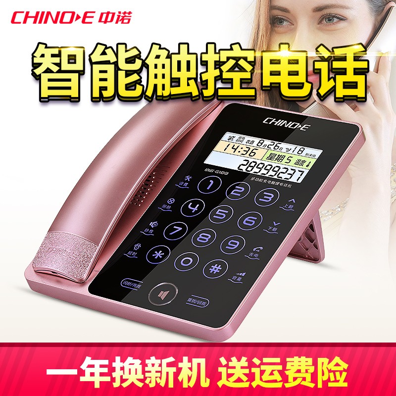 中诺G188时尚创意触摸屏触控固定电话机座机 办公室家用有线坐机