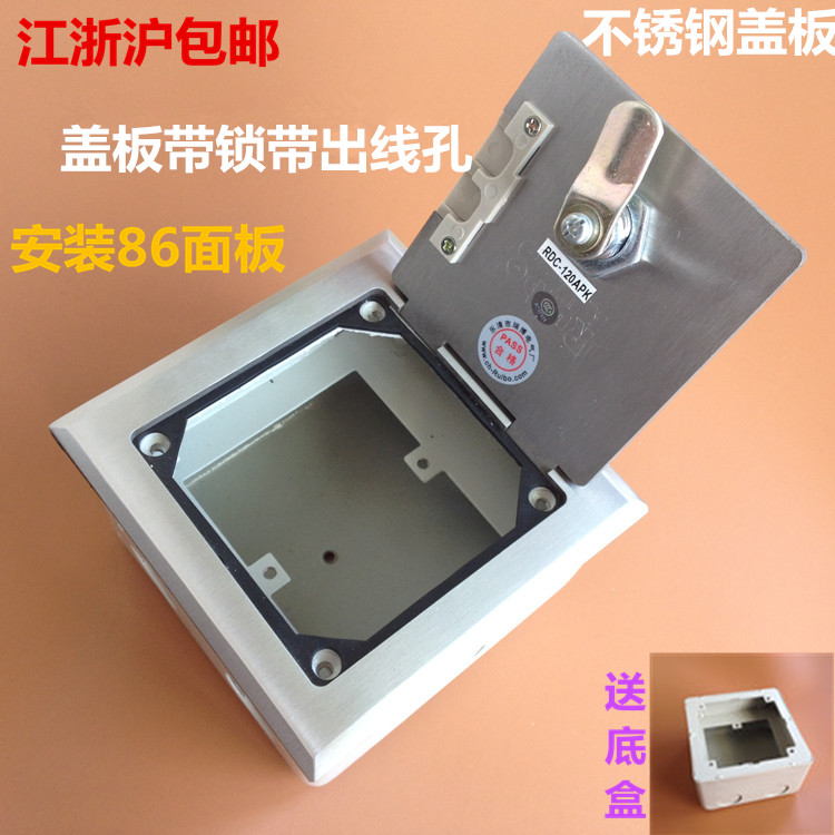 不锈钢防水地插带锁防盗插座盒地板插放一个86面板空包带出线孔