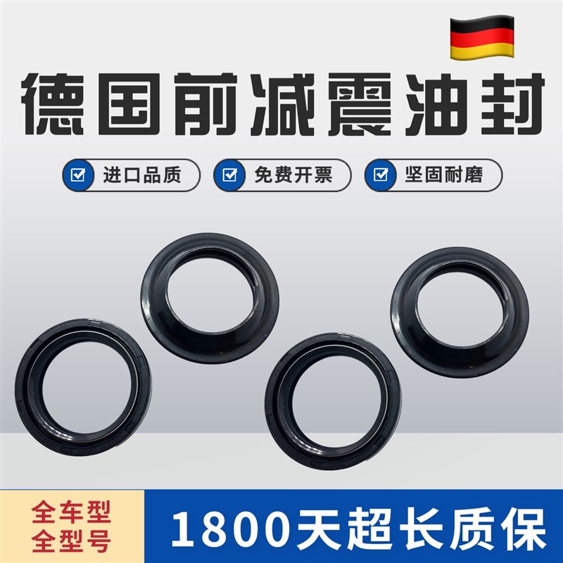 豪华野狼RS125前叉油封 减震器油封 33 46 10.5摩托车配件 一副